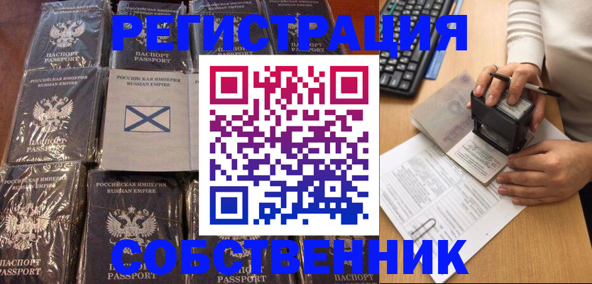 прописка иностранных граждан в Волгореченске